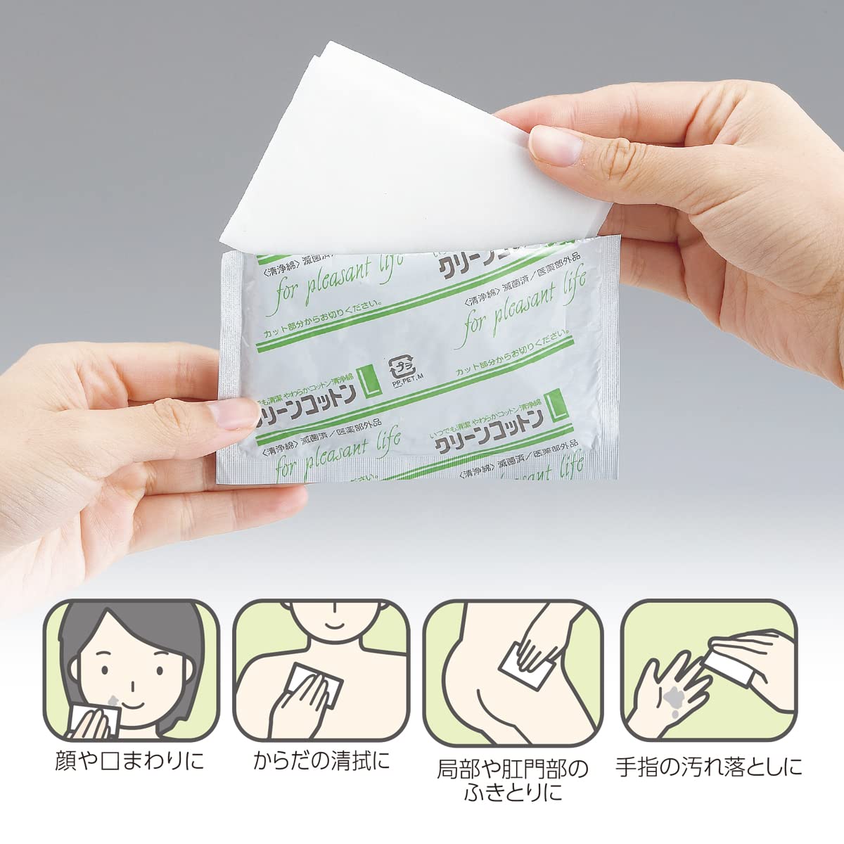 OO Osaki Clean Cotton L 20 Sheets Sterilized Cotton Wipes Made in Japan