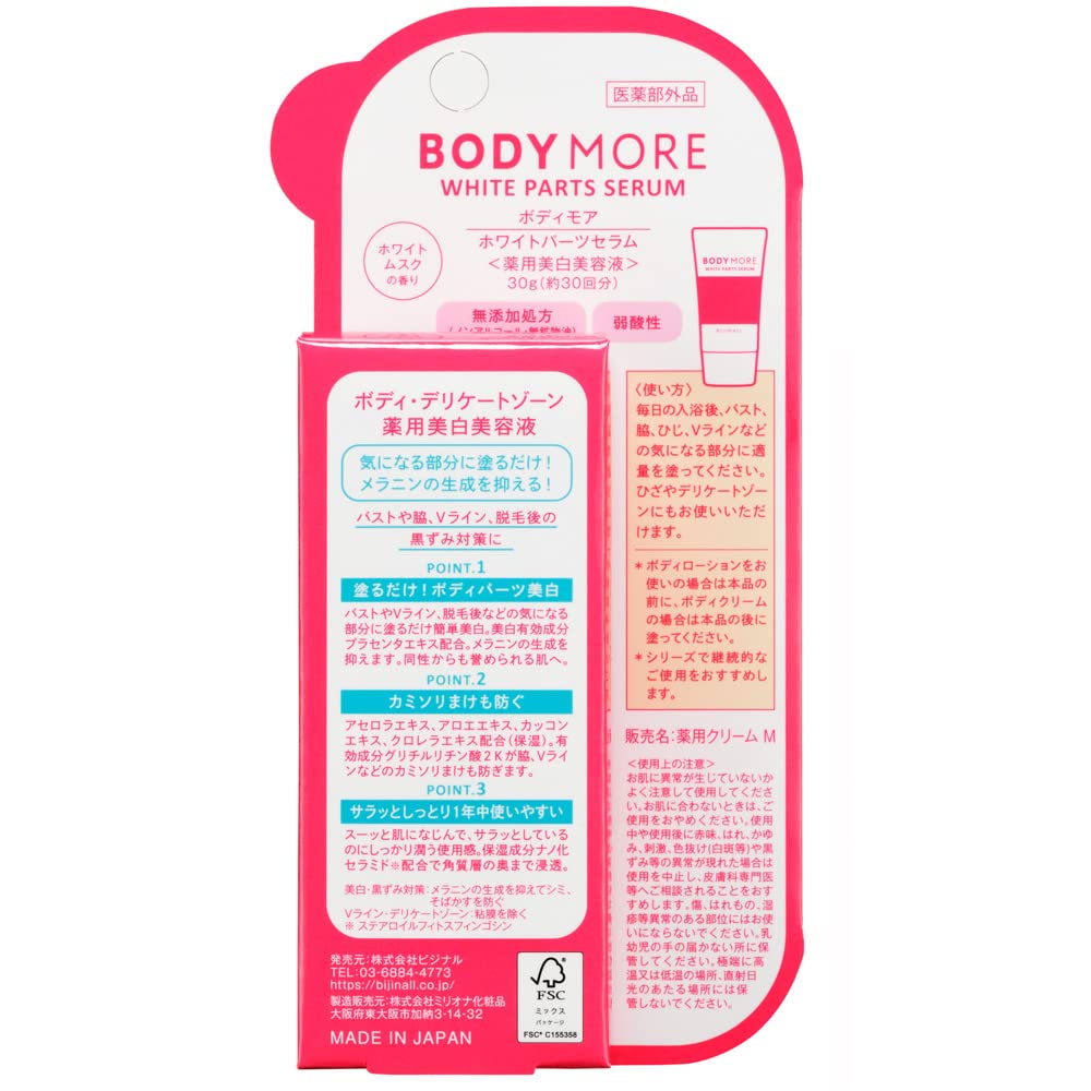 BODY MORE White Parts Serum 30g with White Musk Fragrance