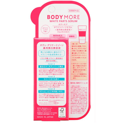BODY MORE White Parts Serum 30g with White Musk Fragrance