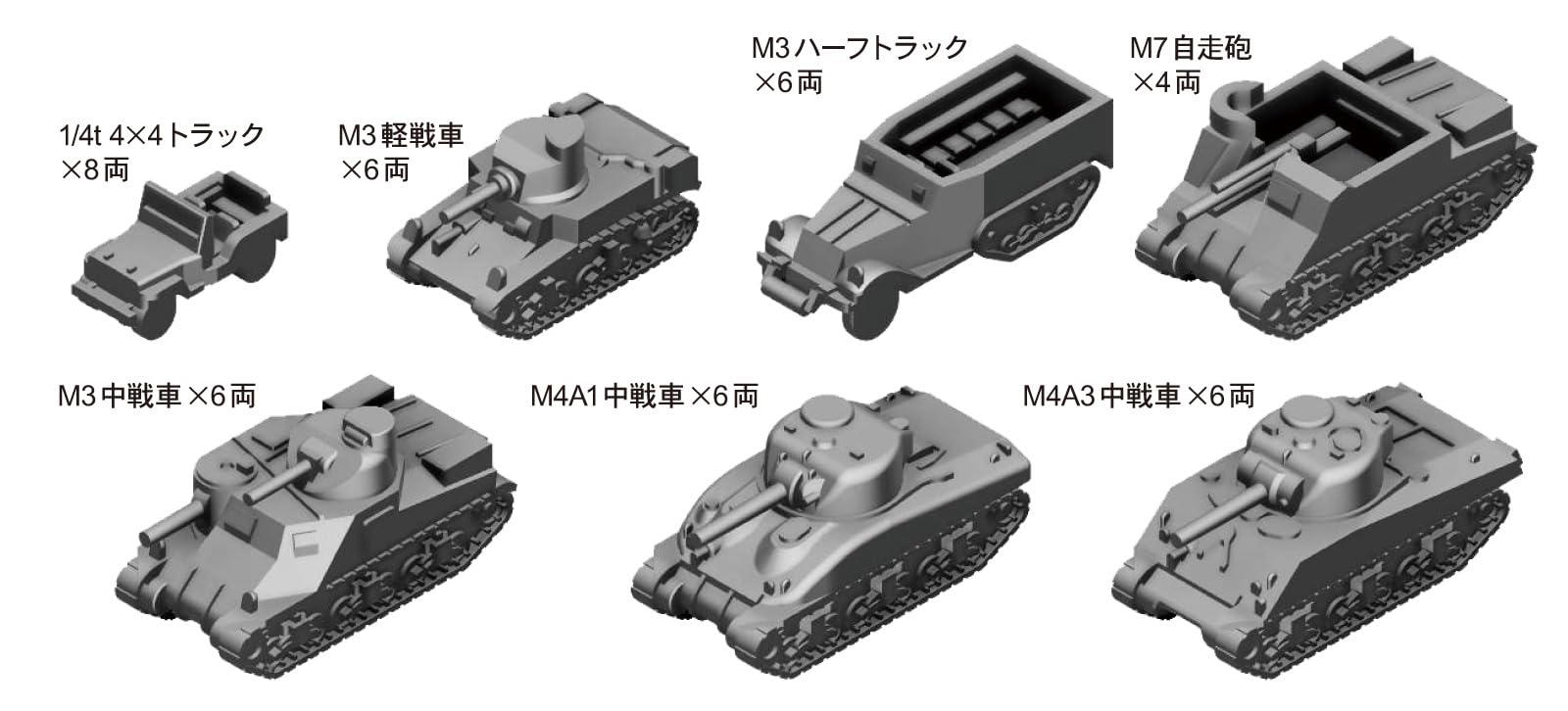 PIT-ROAD 1/700 MI Series WWII American Military Vehicle Set 1 Model Kit