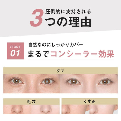 BRILLIAGE Makeup Base Face Responder 33g for Radiant Skin