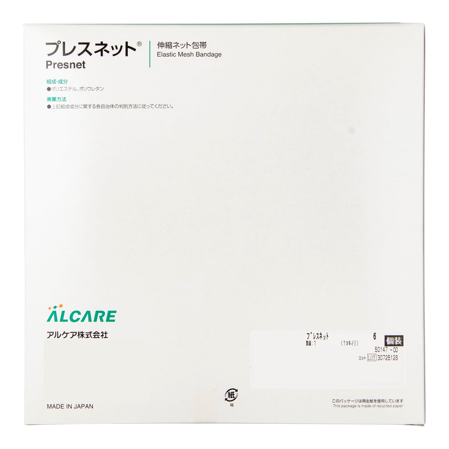 ALCARE Stretch Net Bandage 11677 Size 6 Roll for Secure Dressing