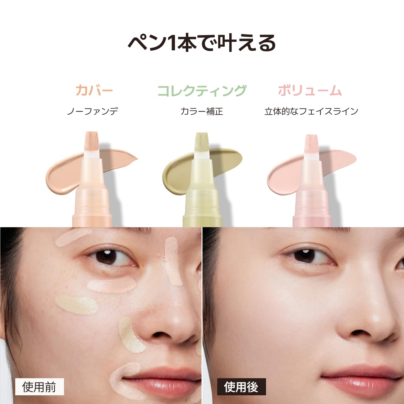 The Saem Cover Perfection Concealer Green Beige 4ml for Japanese Skincare