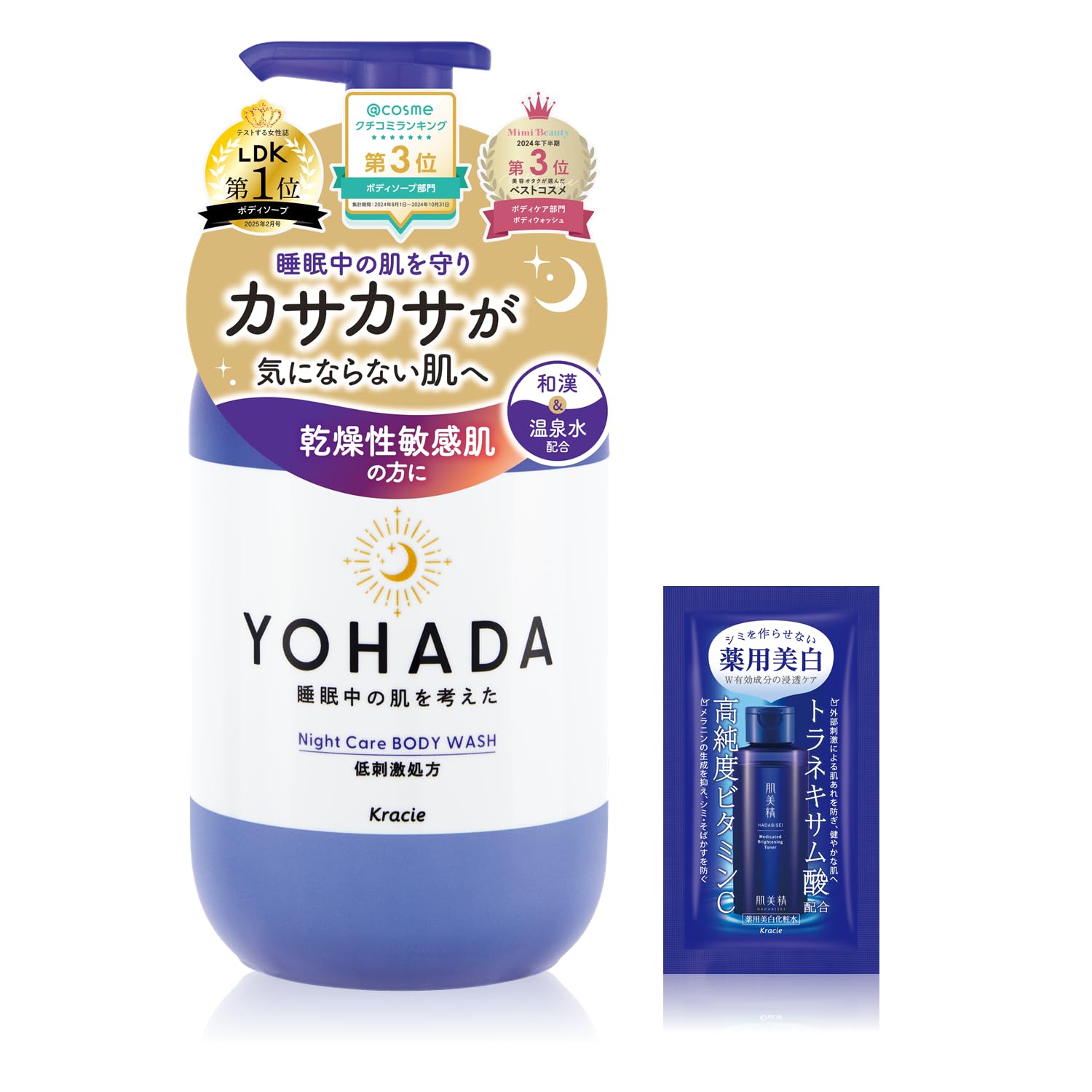 YOHADA Body Wash Pump 480ml with Bonus for Japanese Skincare Lovers