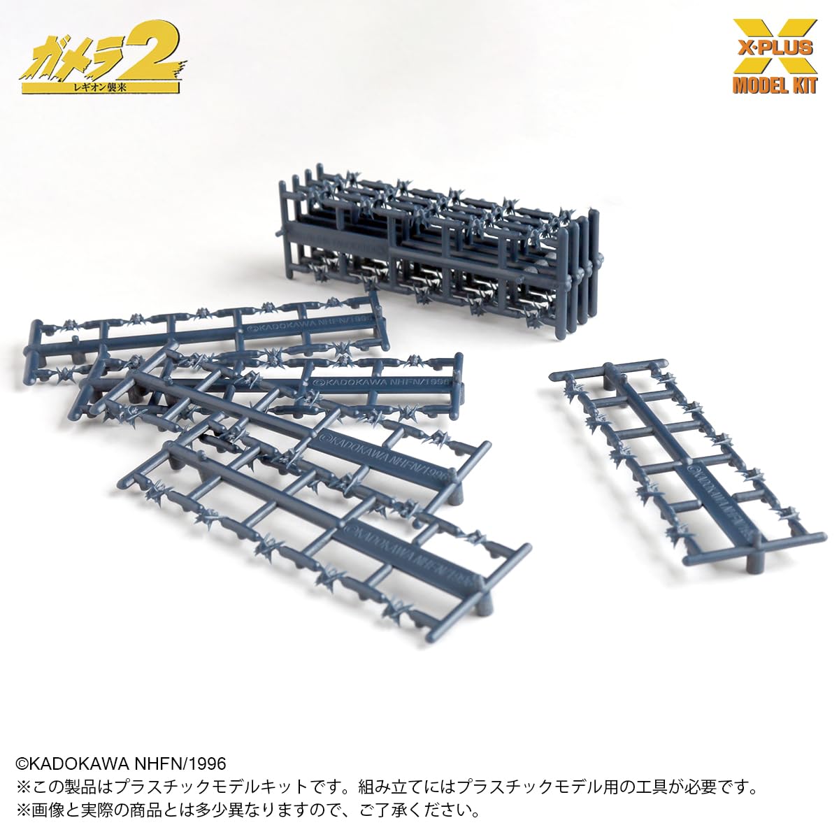 X PLUS Soldier Legion 1/700 Scale Plastic Model Kit 500 Figures