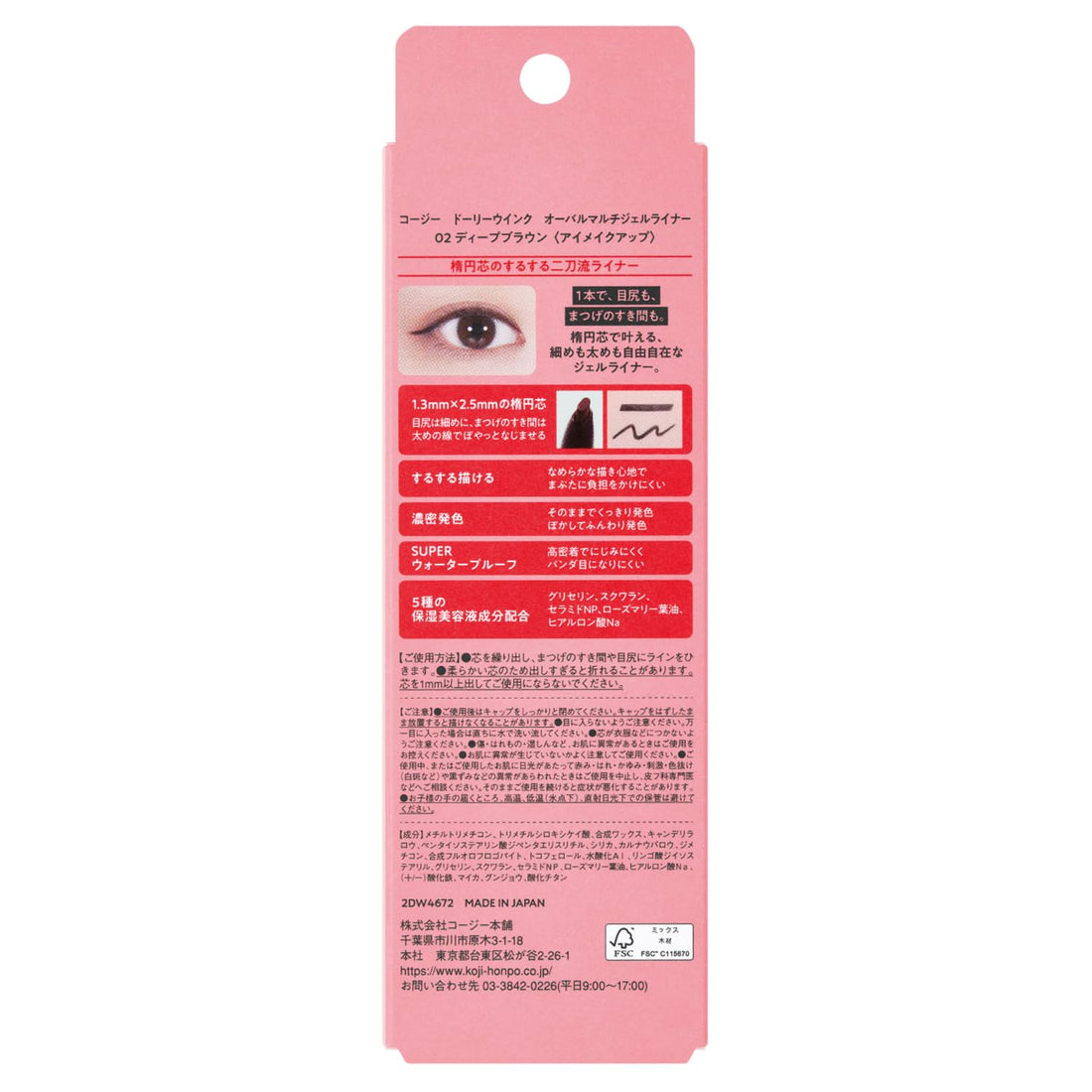 Dolly Wink Oval Multi Gel Liner Deep Brown for Effortless Eye Definition