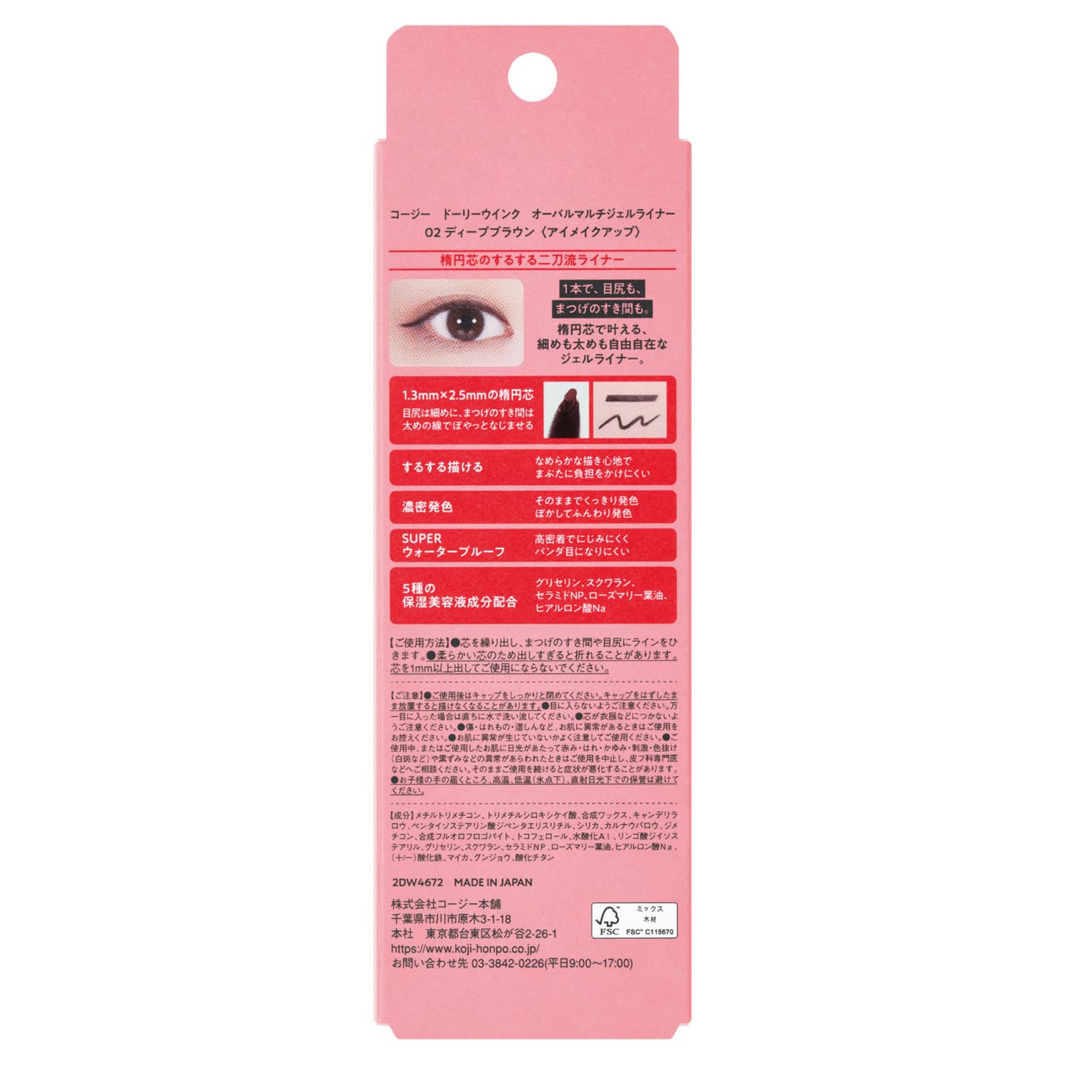 Dolly Wink Oval Multi Gel Liner Deep Brown for Effortless Eye Definition
