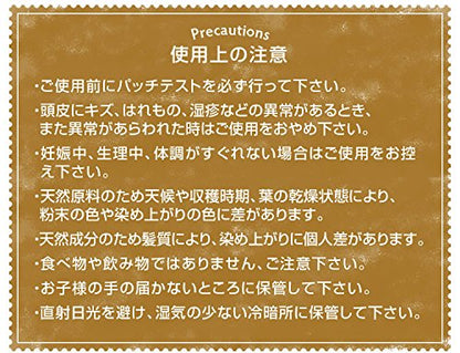 Okinawakosodateryouhin Brown Henna Hair Color 100g