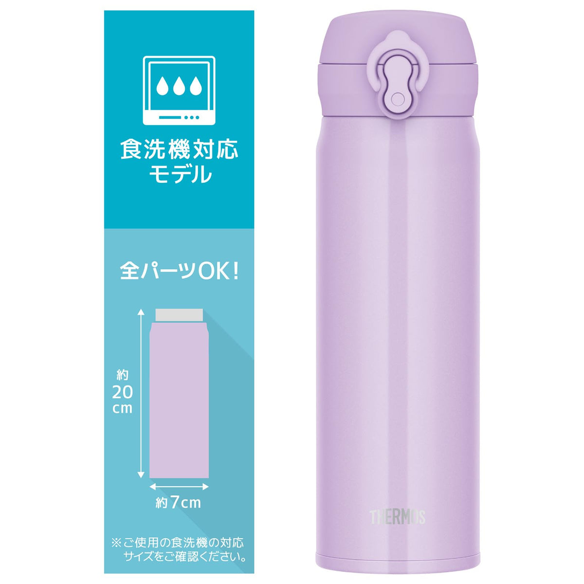 THERMOS Vacuum Insulated Travel Mug 500ml with Easy Clean Lid Pink Purple
