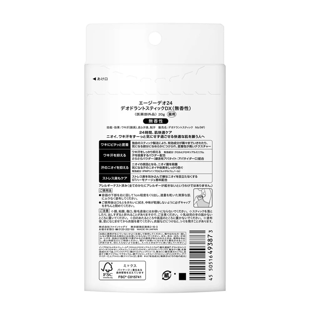 Fine Today Fragrance-Free Deodorant Stick 70g
