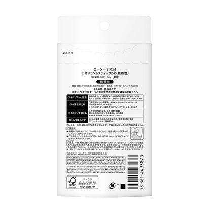 Fine Today Fragrance-Free Deodorant Stick 70g