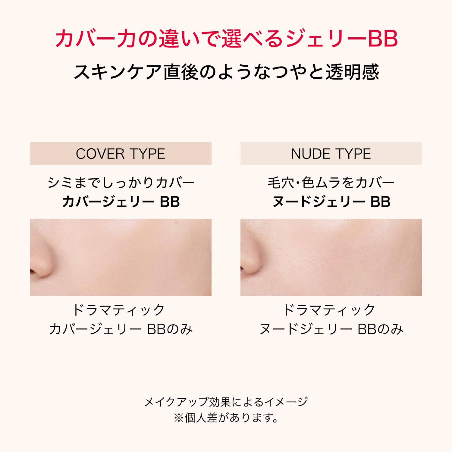 MAQUILLAGE Dramatic Cover Jelly BB Light Beige 30g SPF50+ Fragrance-Free
