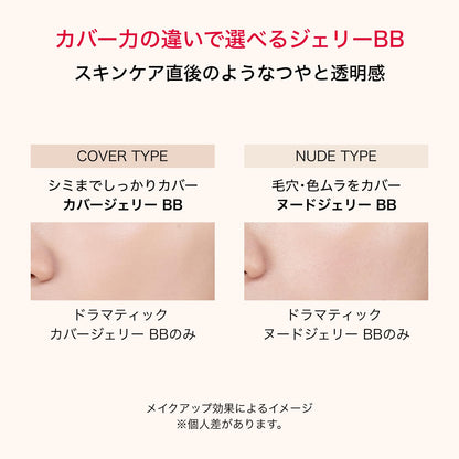 MAQUILLAGE Dramatic Cover Jelly BB Light Beige 30g SPF50+ Fragrance-Free