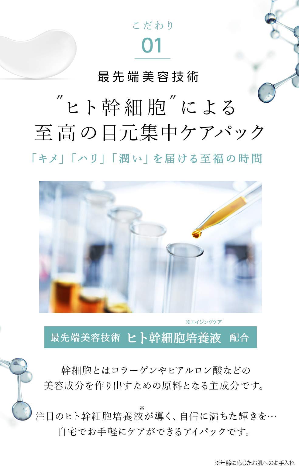 STAY FREE Premium Eye Sheet Mask with Human Stem Cell Extract 60 Sheets