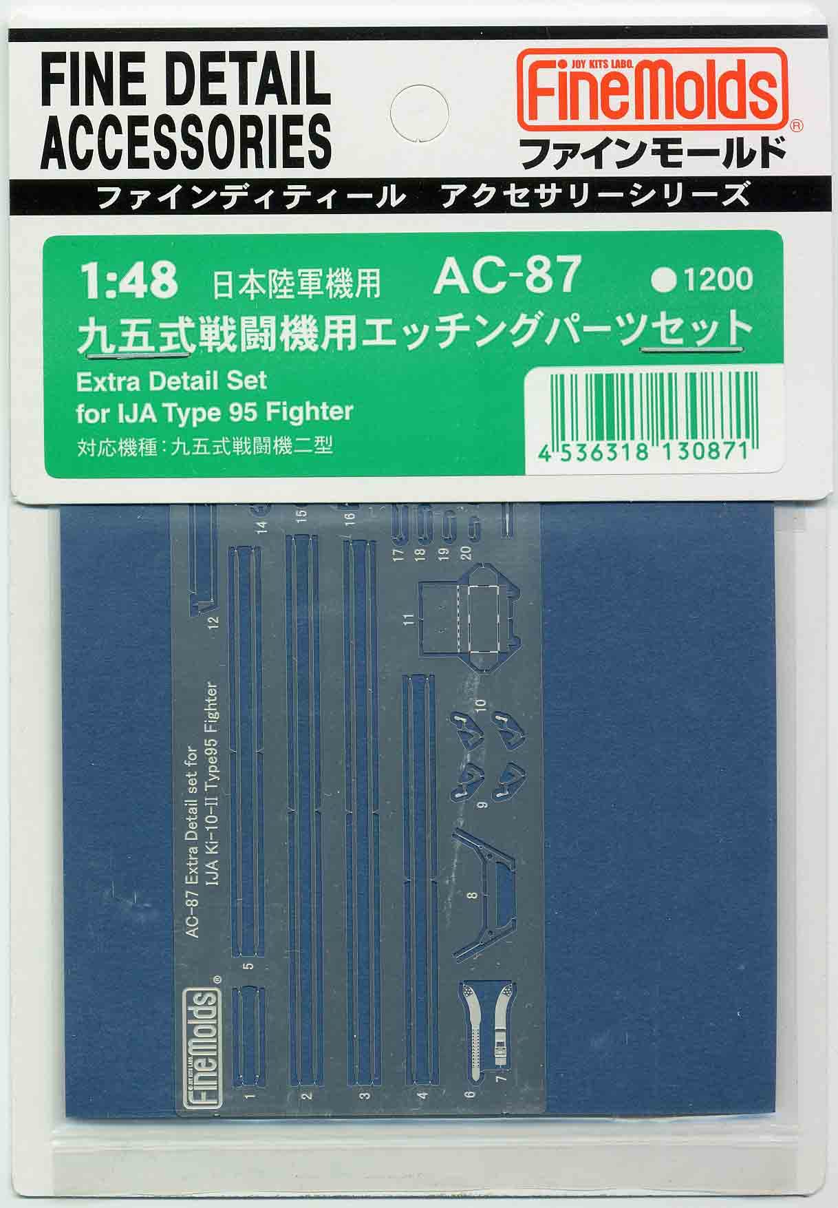 FineMolds 1/48 Aircraft Accessories Set for Ki-43 Hayabusa Model