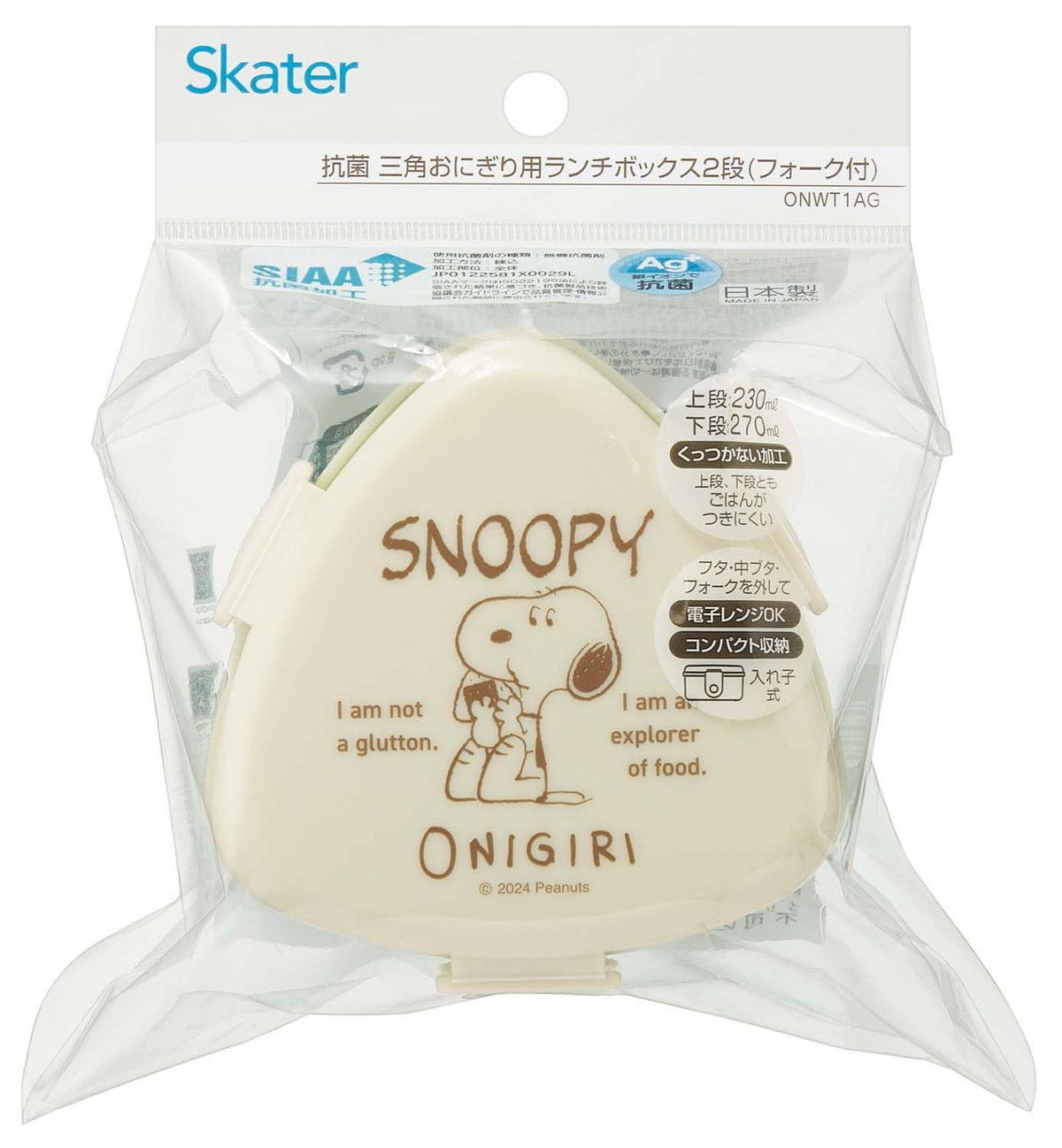 Skater Two-Tier Antibacterial Bento Box 500ml for Kids