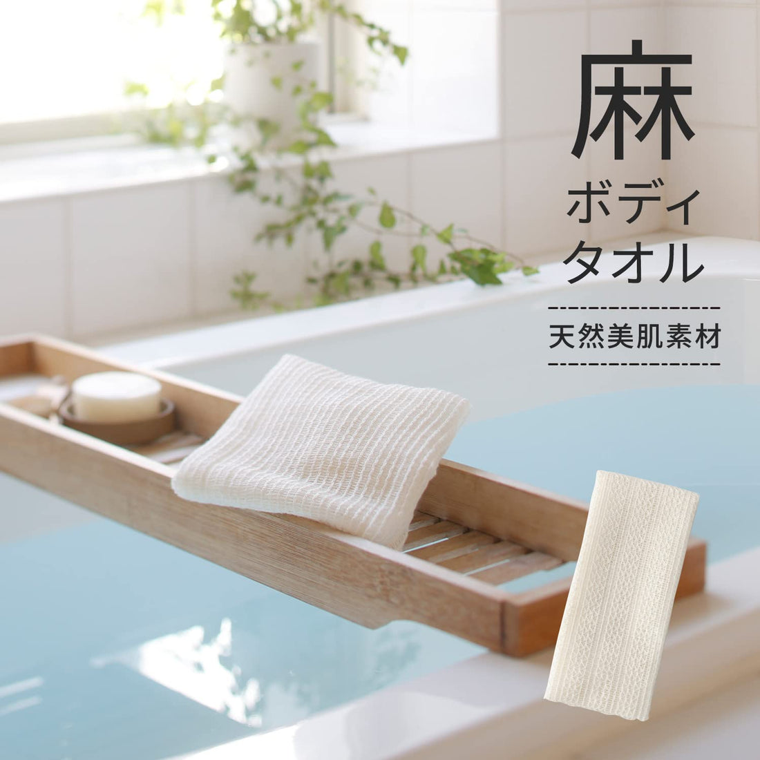 Marna Body Towel Soft Texture for Gentle Cleansing