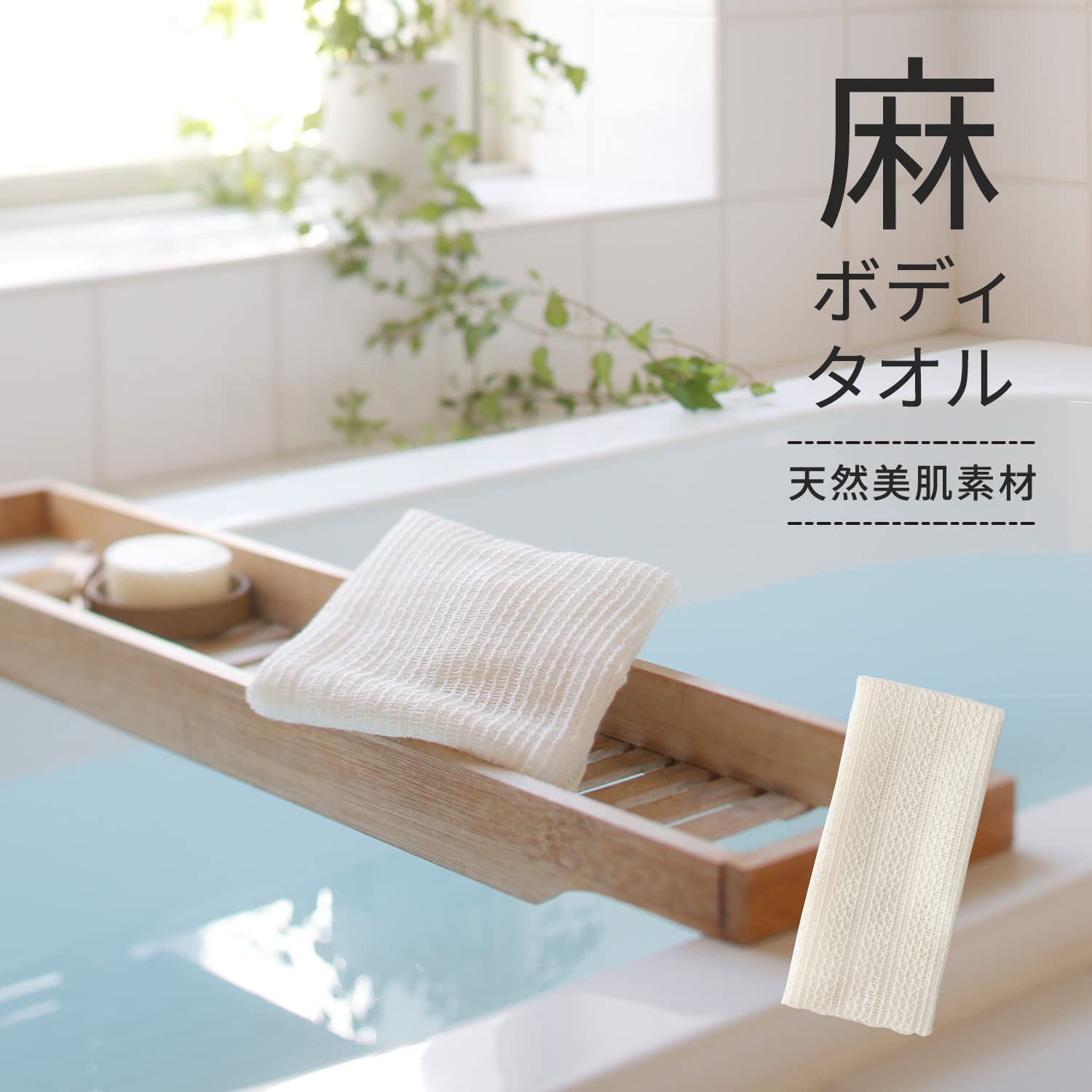 Marna Body Towel Soft Texture for Gentle Cleansing