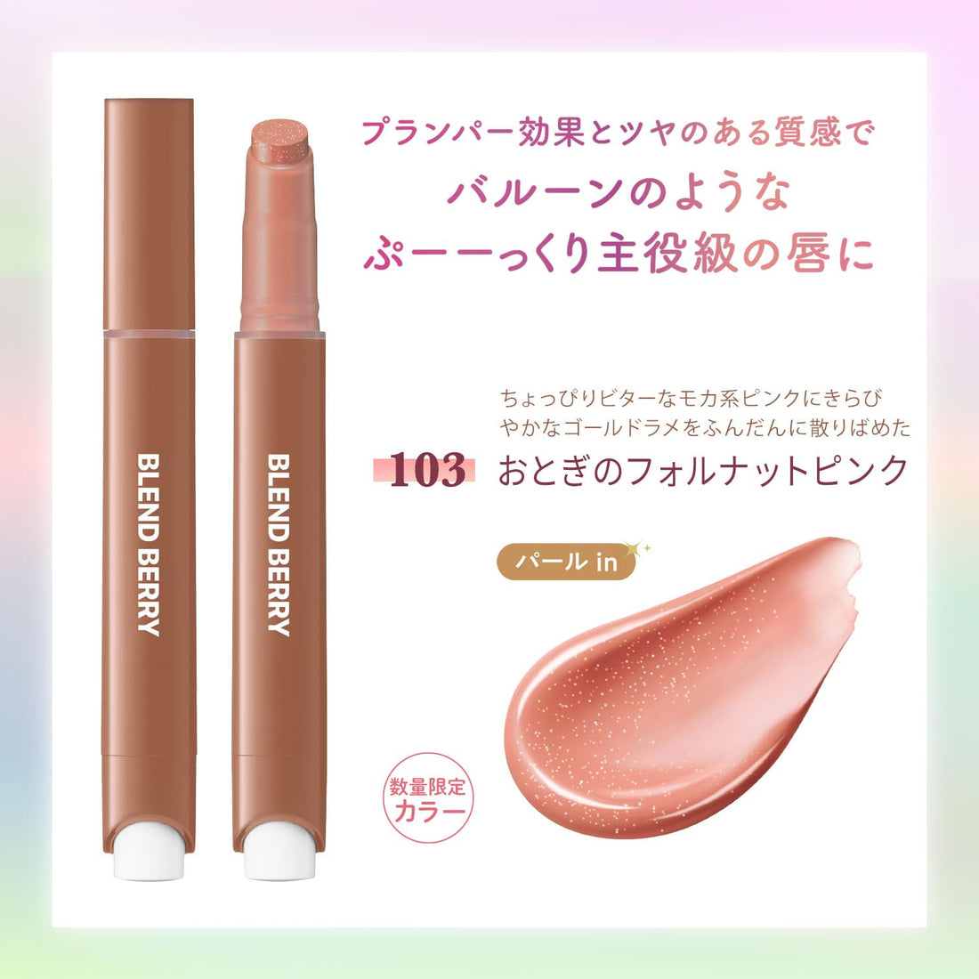 Blend Berry Lip Balloon 103 Walnut Pink for a Soft Finish