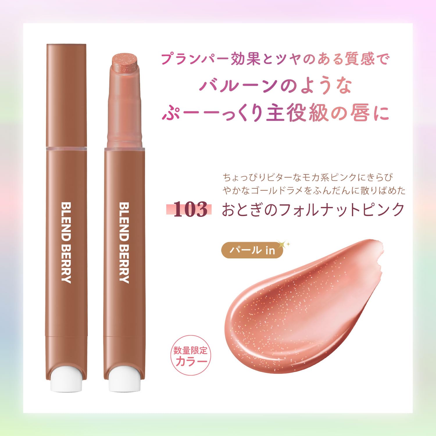 Blend Berry Lip Balloon 103 Walnut Pink for a Soft Finish