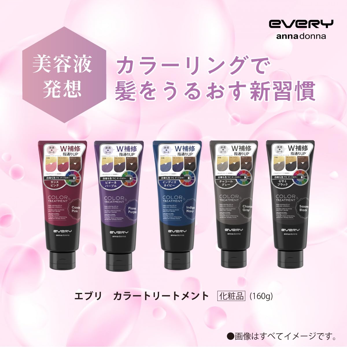 Anna Donna Every Color Treatment Dark Color 160g for Japanese Hair Care