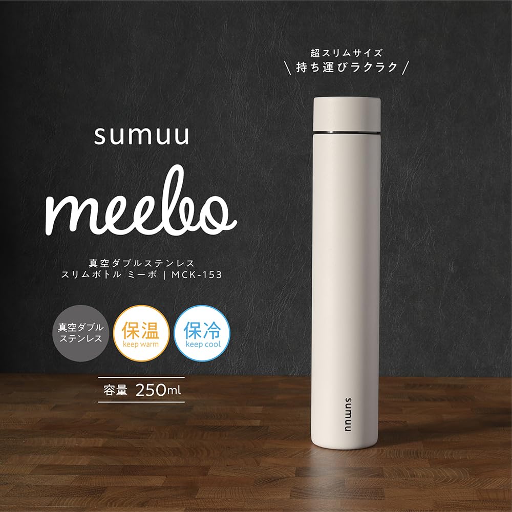 Estale Stainless Steel Slim Bottle 250ml Vacuum Insulated White