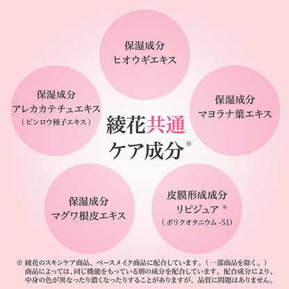 AYAKA Bright Up Base Cover 30g Peach Beige Japanese Skincare