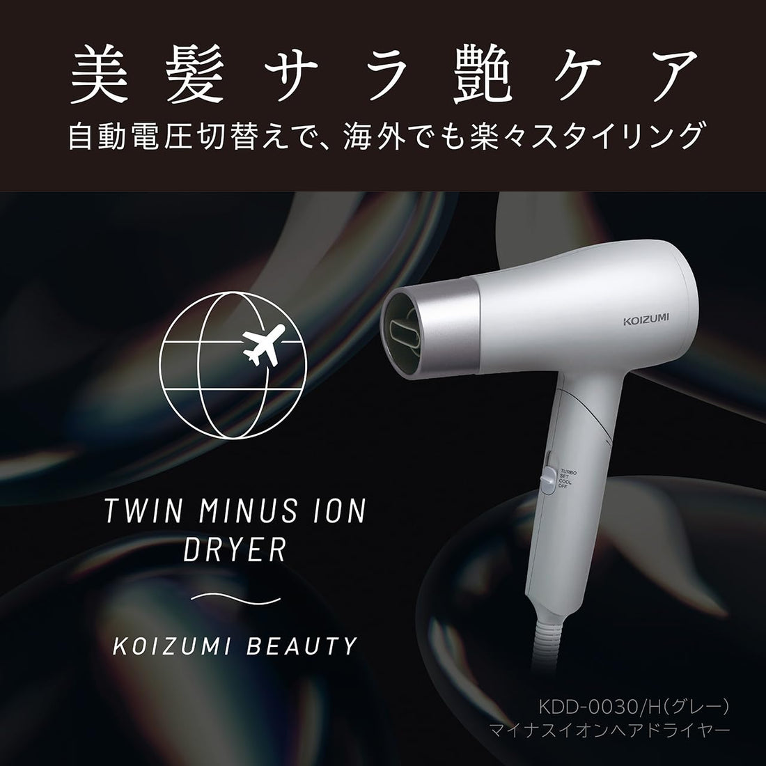 Koizumi Hair Dryer with Twin Negative Ions Compact Lightweight Gray