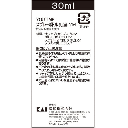 KAI Spray Bottle 30ml for Travel and Cosmetics