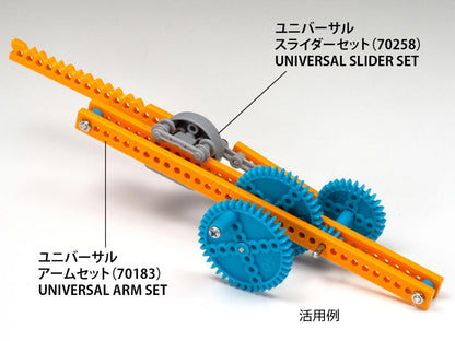 TAMIYA Universal Gear Set for Japanese Model Kits