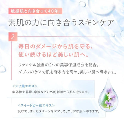 FANCL Enrich Plus Lotion II Moisturizing 120ml for Japanese Skincare