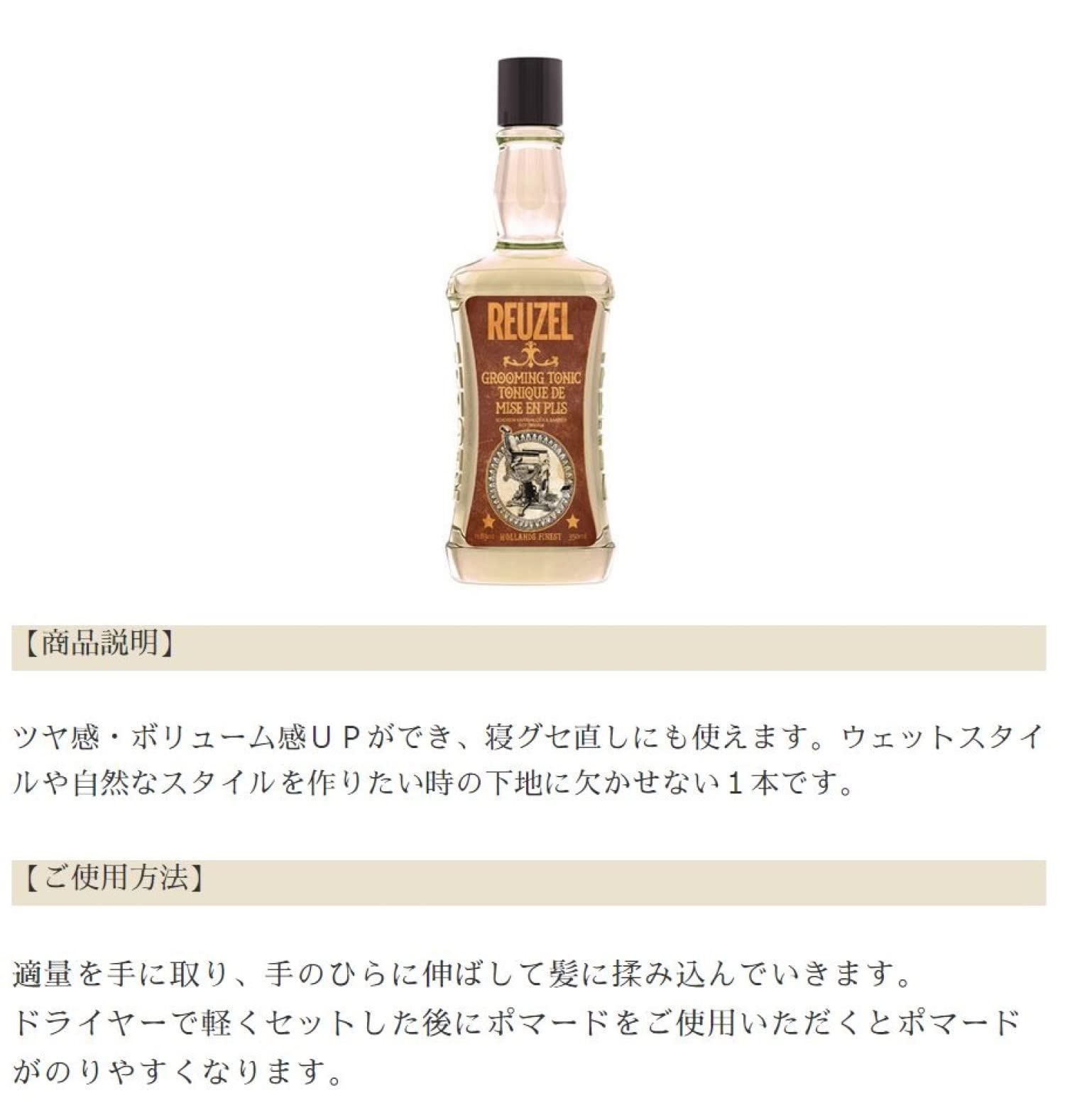 Reuzel Grooming Tonic Low Shine 350ml for Effortless Style