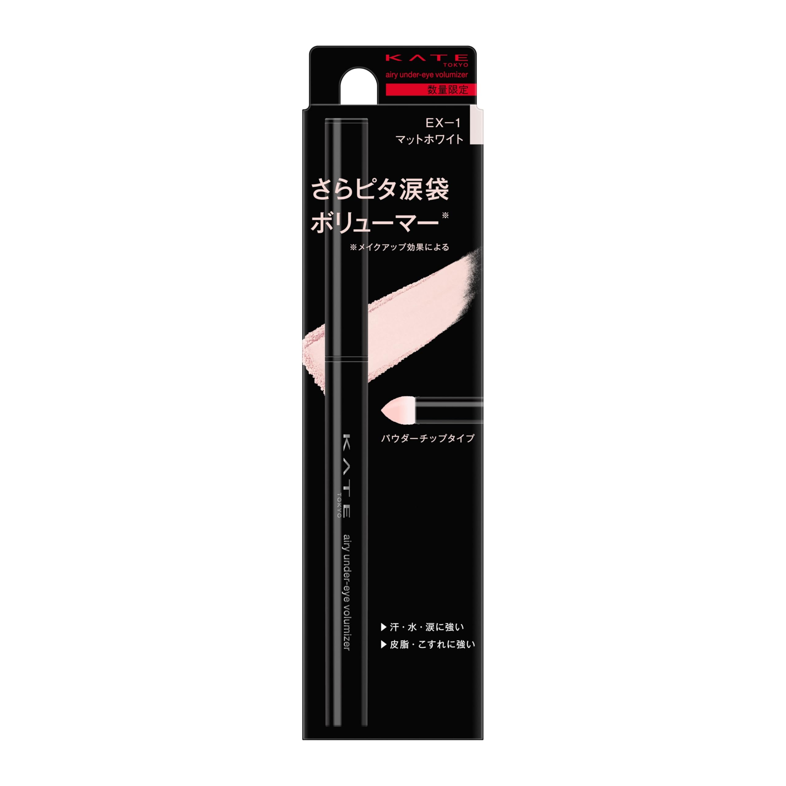 KATE Airy Under Eye Volumizer EX-1 Lightweight Formula