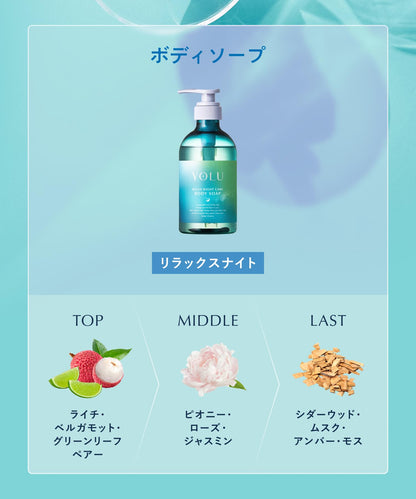 YOLU Summer Body Soap Relaxing Night Care with Mint and Lychee Sorbet Scent