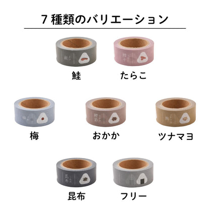 Arnest Onigiri Labeling Tape for Easy Identification