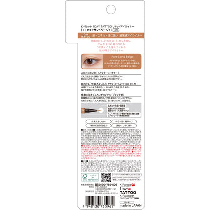 K-Palette 1DAY TATTOO Liquid Eyeliner 11 Pure Sand Beige 0.67ml