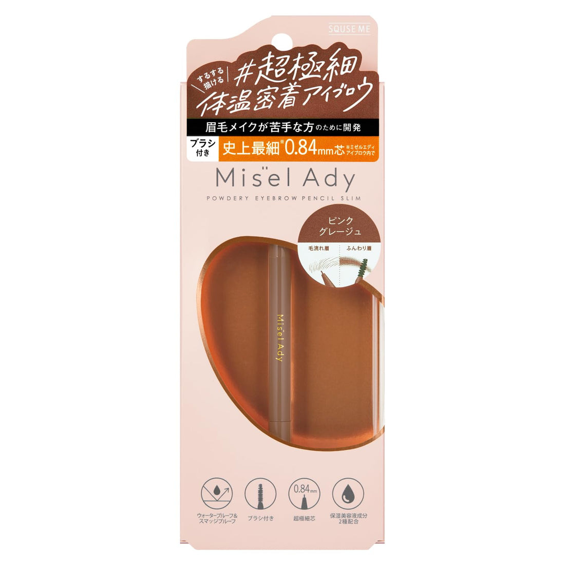 Squeeze Me Powdery Eyebrow Pencil Slim 04 Pink Grey Beige