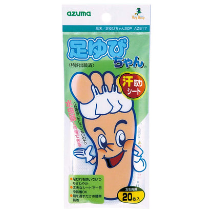 Azuma Industrial Foot Sheet for Toes 20 Count Absorbent Design