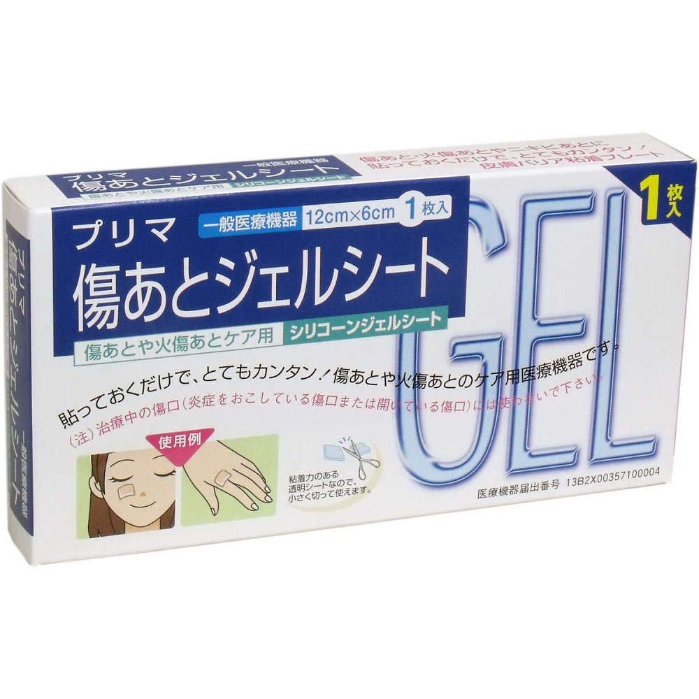 Prima Adhesive Bandages with Gel Sheet for Wound Care