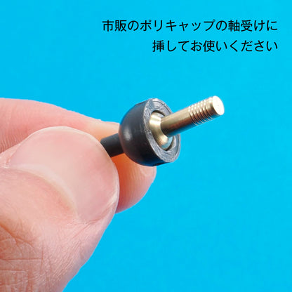 Modelart Non-Breakable Ball Joints 3.5mm Diameter 8-Pack for Model Kits
