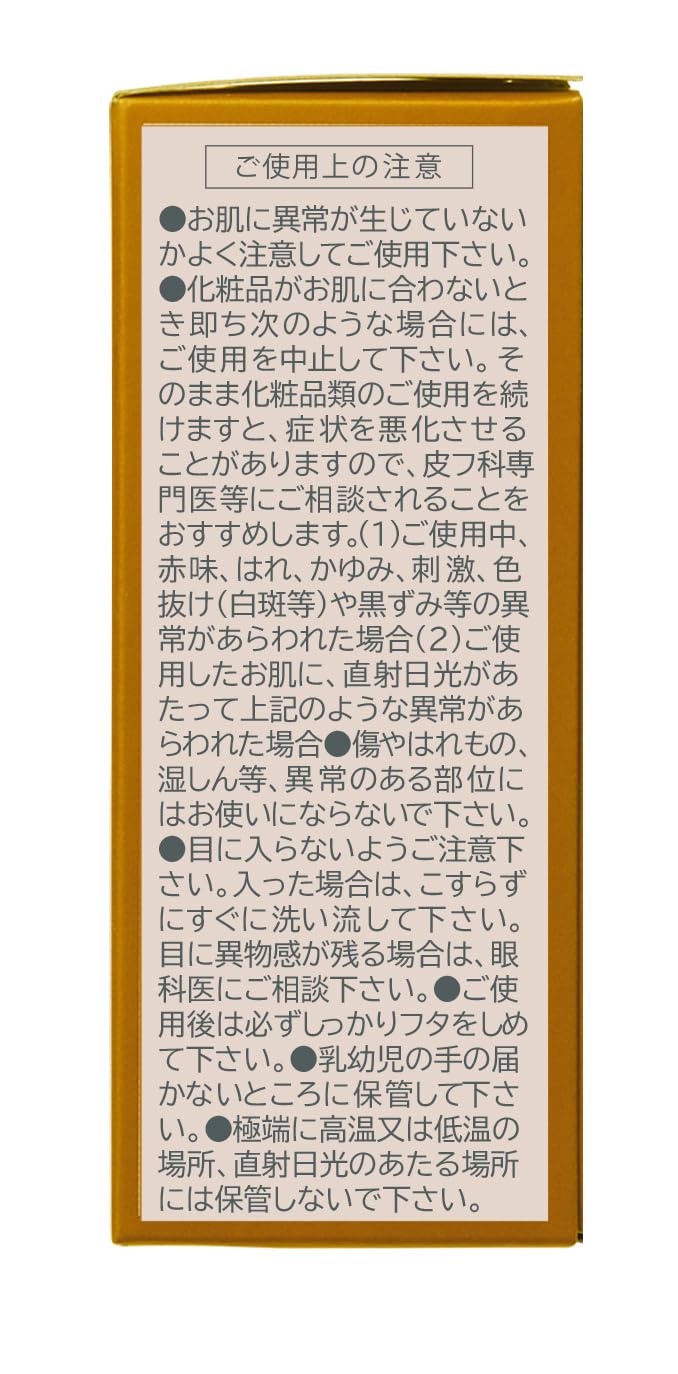 Kokuryuudou High Moisture Cream All-in-One 70g