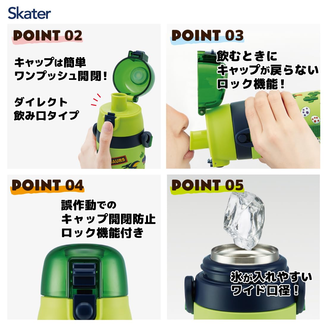 スケーター(Skater) 子供用 ステンレス 水筒 直飲み 480ml ディノサウルス 恐竜 3D立体プリント 子供に優しい軽量タイプ 保冷専用 waterbottle スポーツボトル キッズ こども 水瓶 SDPV5-A