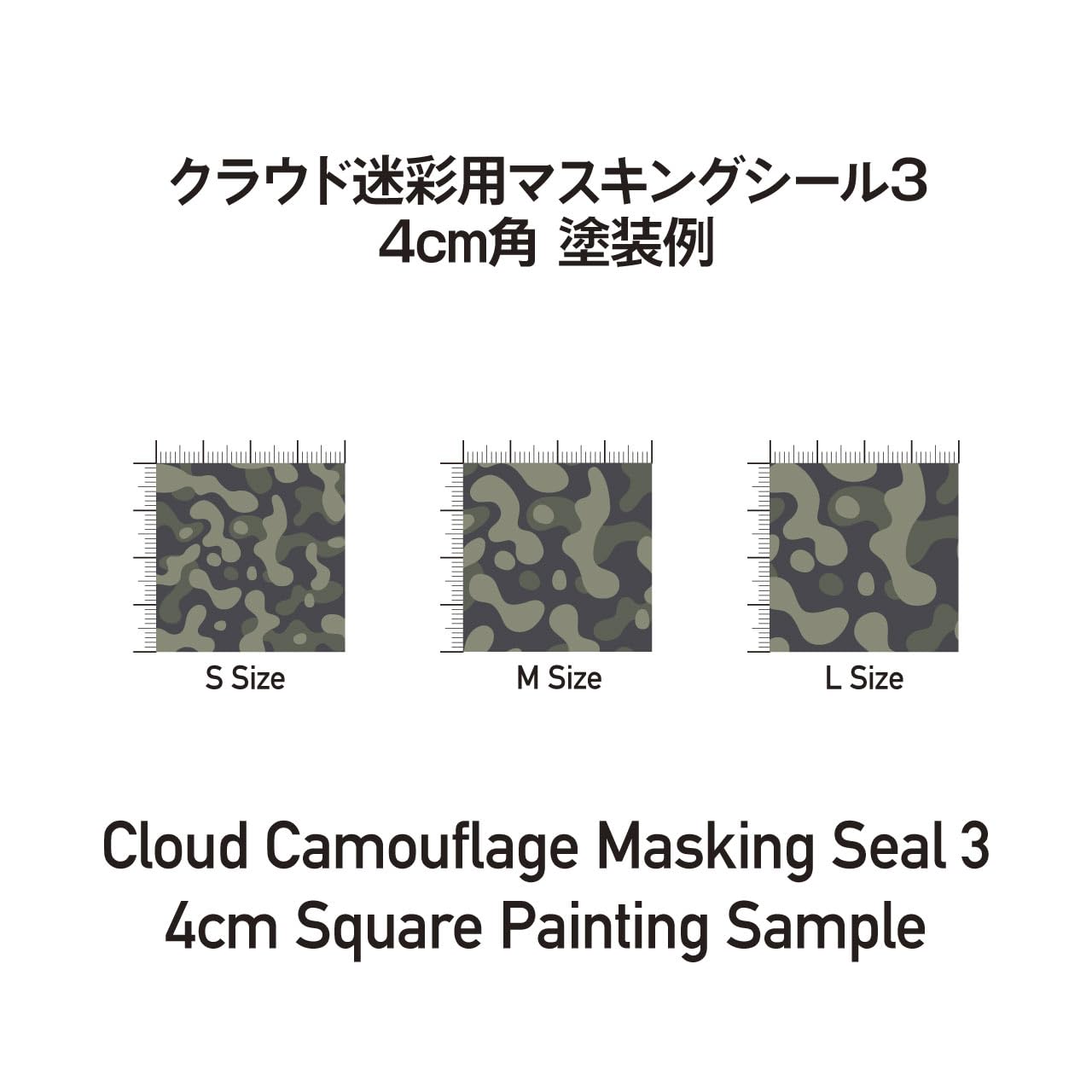 HiQparts Cloud Camouflage Masking Seal Set of 3 for Scale Models