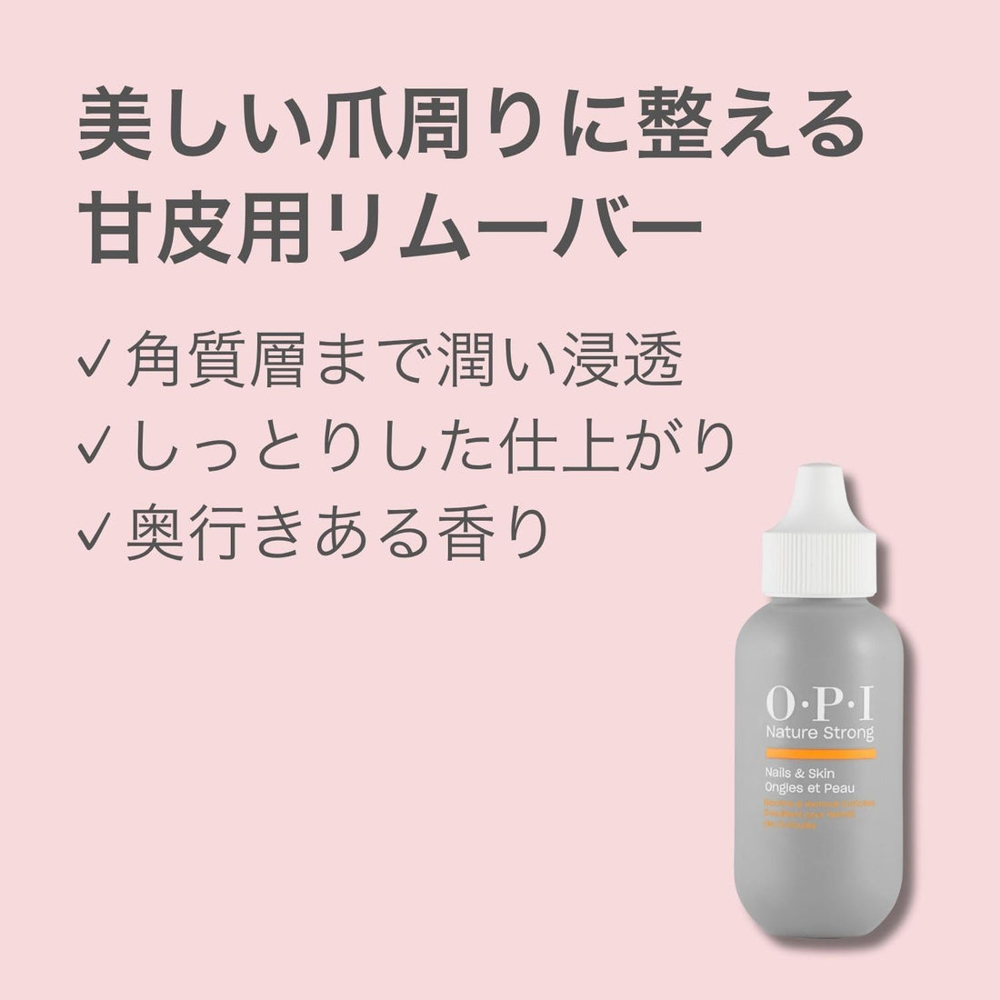 OPI Cuticle Remover 50mL for Moisturizing and Softening Nails