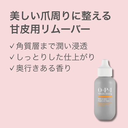 OPI Cuticle Remover 50mL for Moisturizing and Softening Nails