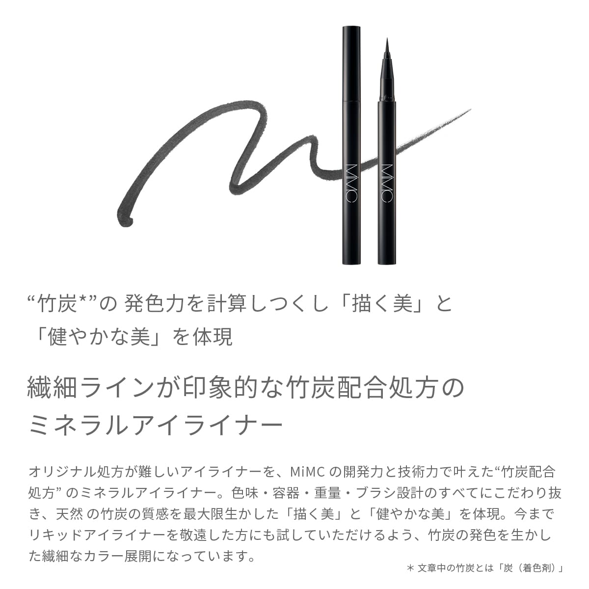 MIMC Mineral Charcoal Eyeliner 01 Deep Black