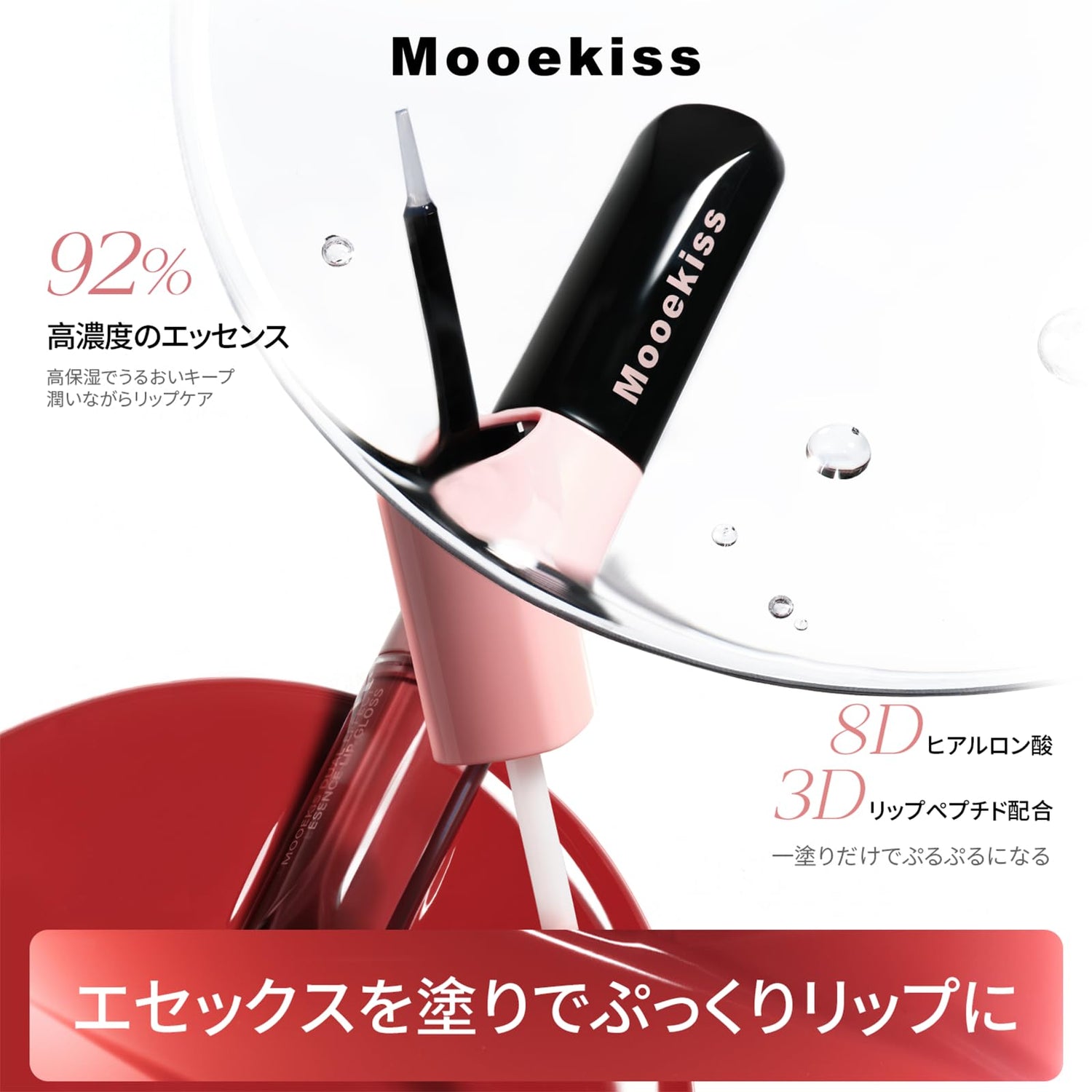 Mooekiss 2in1 Essence Lip Tint Long-Lasting Hydration 8 Hours