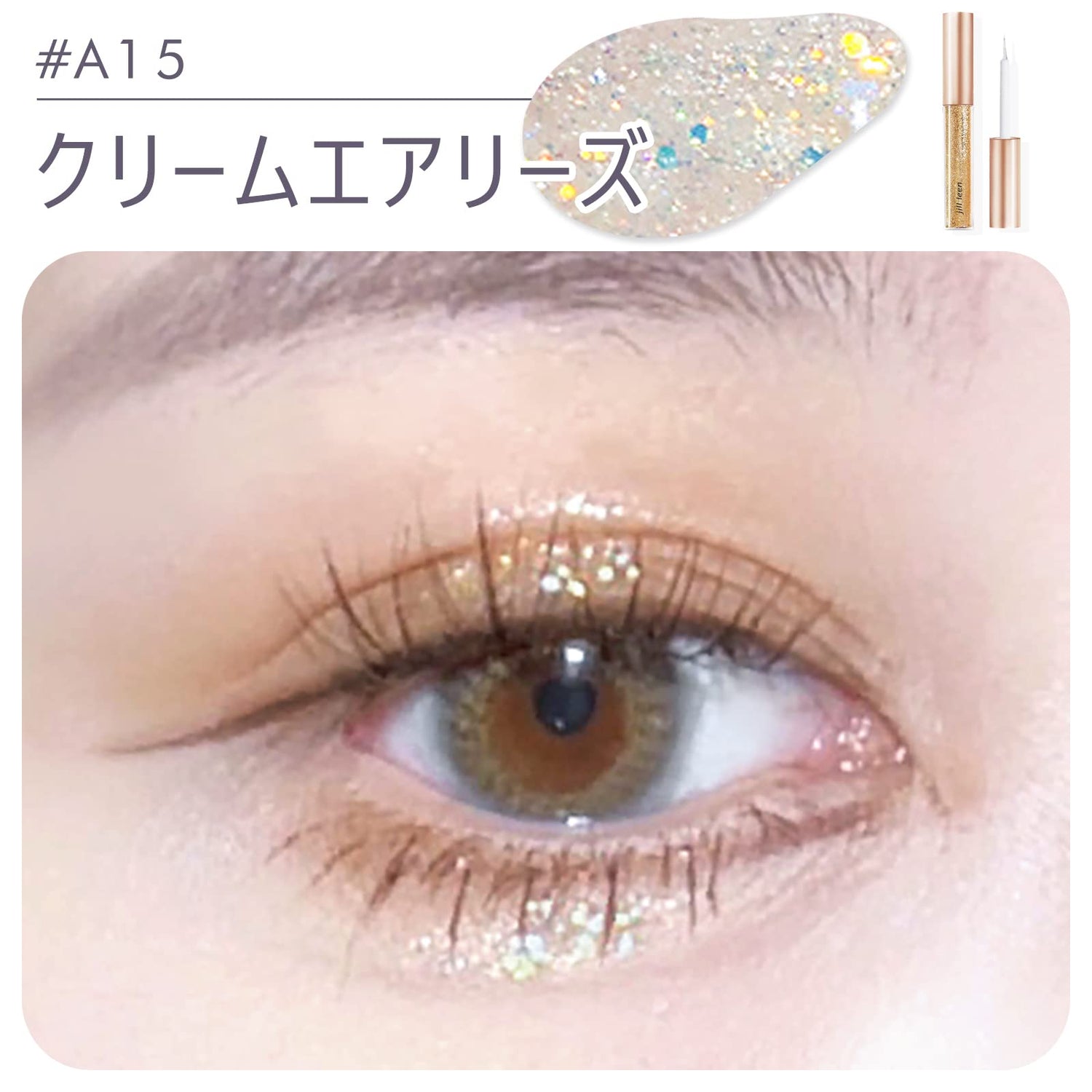 jill leen Star Glitter Liner Cream Airy 15ml