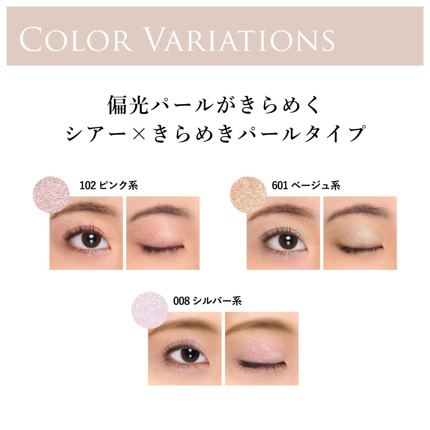 CHIFURE Single Color Eyeshadow 771 Brown with Iridescent Pearl Finish
