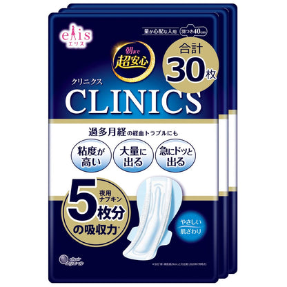 Ellis Overnight Comfort Winged Sanitary Napkins 40cm 30 Count